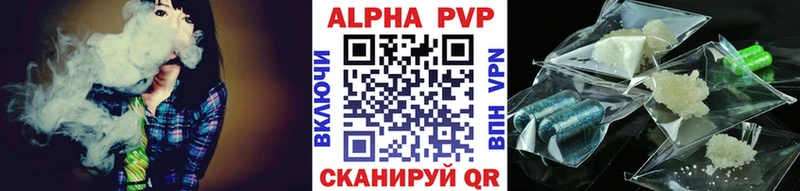 Alfa_PVP VHQ  Купить где  Лениногорск 
