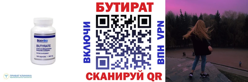 Купить закладки  Лениногорск  БУТИРАТ BDO 
