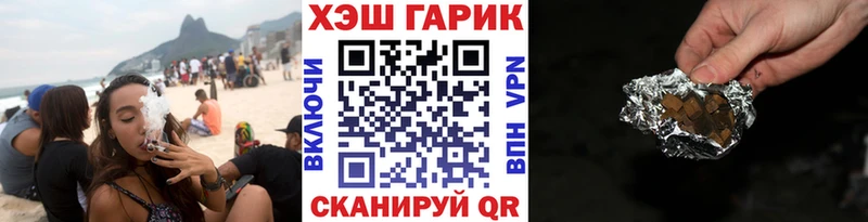 Купить закладки  Лениногорск  Гашиш гарик 
