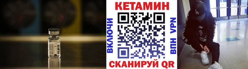 Купить  Лениногорск  КЕТАМИН VHQ 