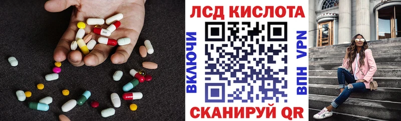 Лсд 25 экстази кислота  Купить где  Лениногорск 