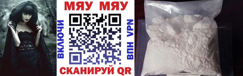 Купить где  Лениногорск  МЕФ мяу мяу 