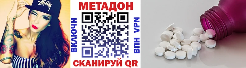 МЕТАДОН VHQ  Купить  Лениногорск 